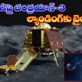 time-fix-for-soft-landing-of-chandrayaan-3-on-moon