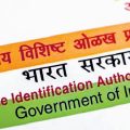 Is it necessary to rely on Aadhaar?