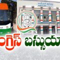 congress-vijayabheri-bus-yatra-in-peddapalli-today