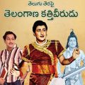Telangana sword hero on Telugu screen