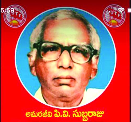 PV Subbaraju is the helmsman of the teacher movement