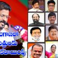 Congress Ministers List