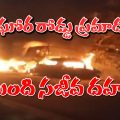 8-people-were-burnt-alive-in-a-terrible-road-accident