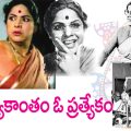 సూర్యకాంతం ఓ ప్ర‌త్యే‌కం