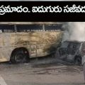 five-people-were-burnt-alive-in-the-worst-accident