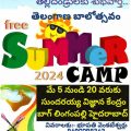 telangana-balotsavam-summer-camp-is-here
