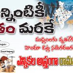 అన్నింటికీ మ‌తం మ‌ర‌కే