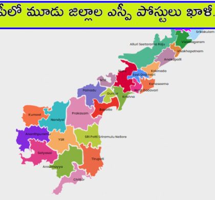 there-are-three-sp-posts-vacant-in-ap