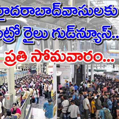 Metro train is good news for the people of Hyderabad.