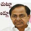KCR is surrounded
