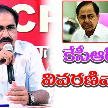 To the points raised by the Commission KCR should explain