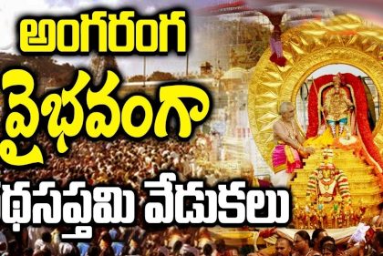 Grand Ratha Saptami celebrations in Tirupati