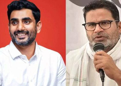 Minister Nara Lokesh met with Prashant Kishore