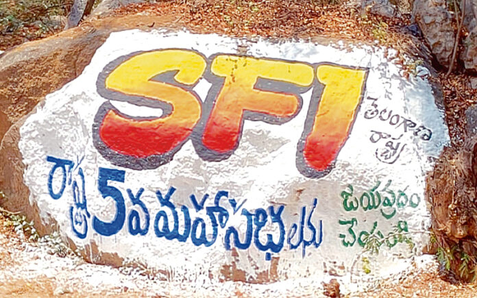 SFI State Fifth Congress