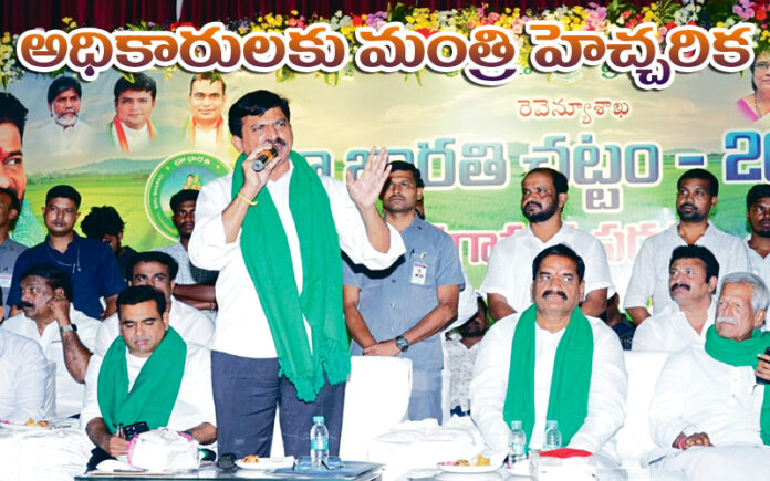 Minister Ponguleti Srinivas Reddy