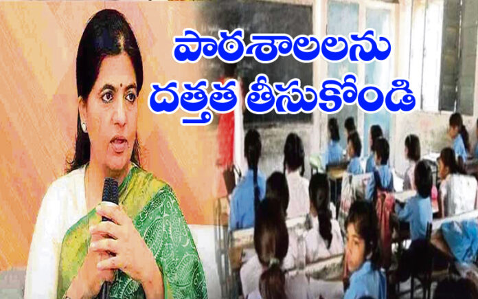 Adopt schools