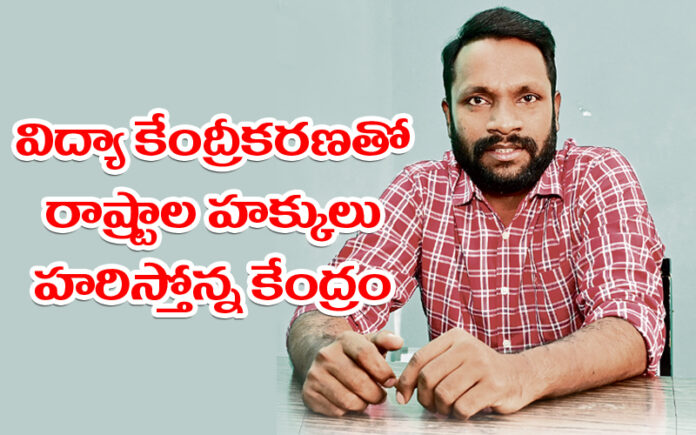 SFI State Secretary T Nagaraju