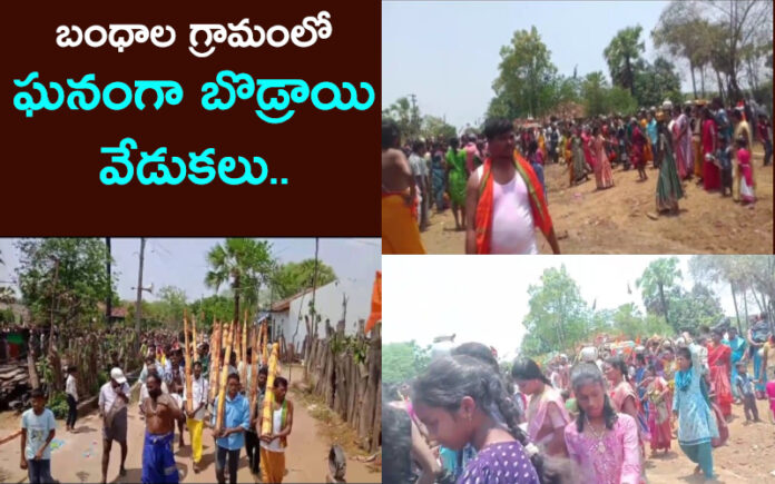 Bodrai celebrations held in Bandhala village