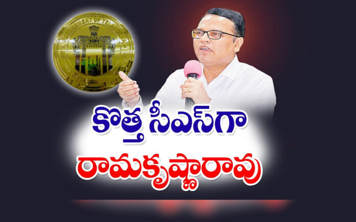 ramakrishna-rao-as-the-new-cs
