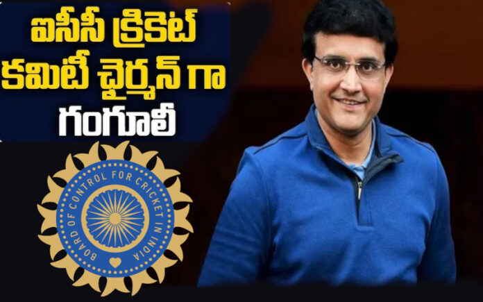 Ganguly appointed as ICC Men's Cricket Committee Chairperson