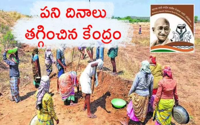 The Center has reduced the number of working days for employment guarantee.