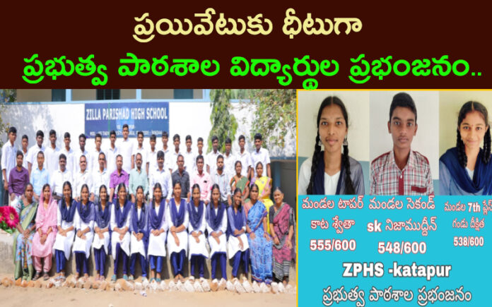 The success of government school students is comparable to that of private schools.