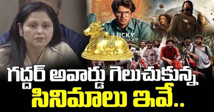 Details of the winners of the Gaddar Film 2024 Awards