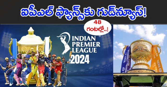 ipl trophy