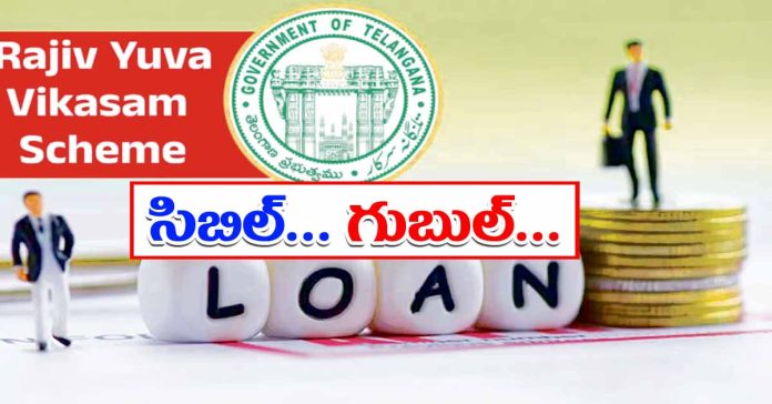 Rajiv Yuva Vikasam Application Verification