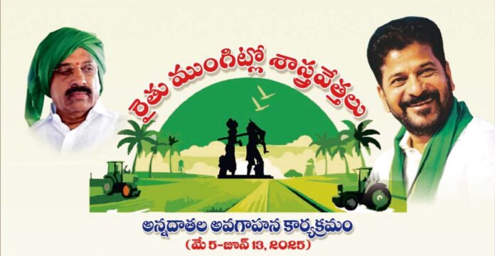 Scientists in the farmer's field