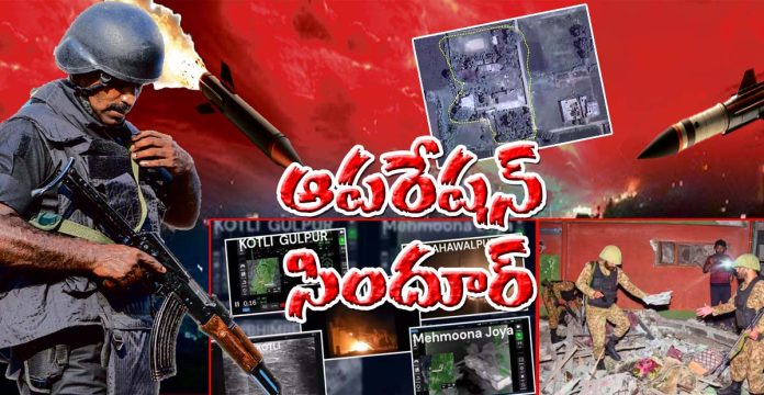 Operation Sindoor