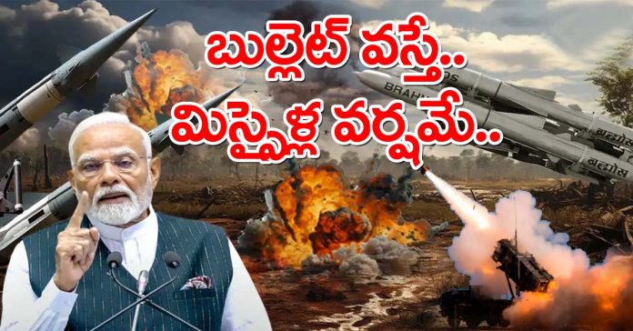 If bullets come...reply with missiles