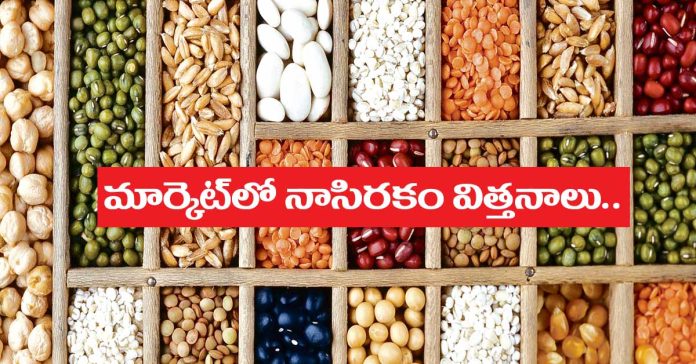 Private ownership of seeds