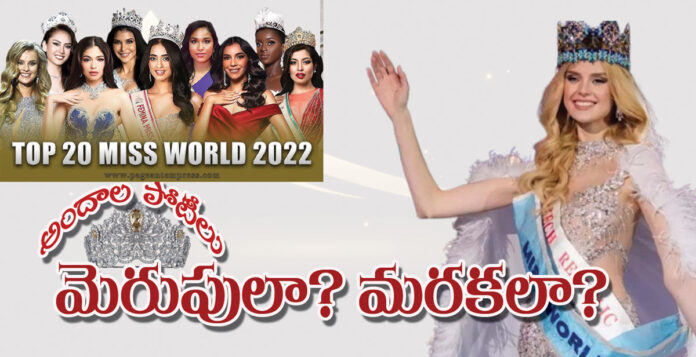 Are beauty pageants a joke? Or something else?