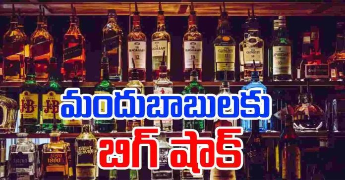 Increase in liquor prices