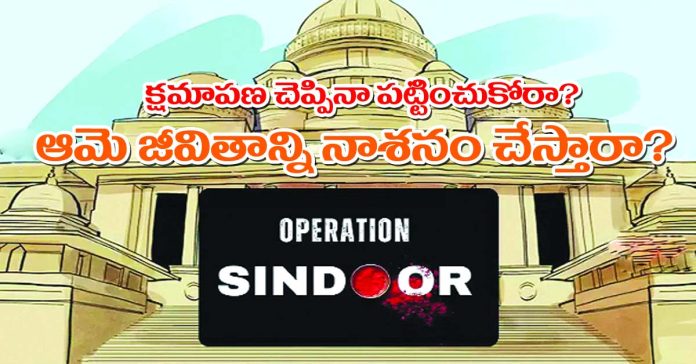 post about Operation Sindoor