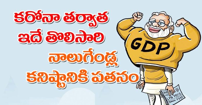 GDP decline..