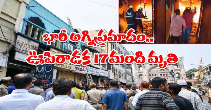 Fire at Gulzar House