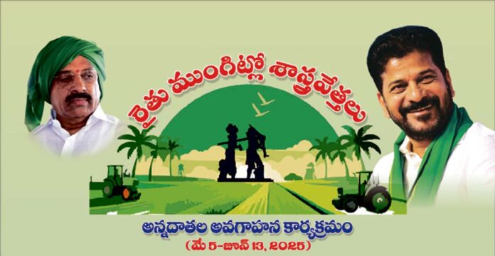 'Scientists at the forefront of farmers' from today'
