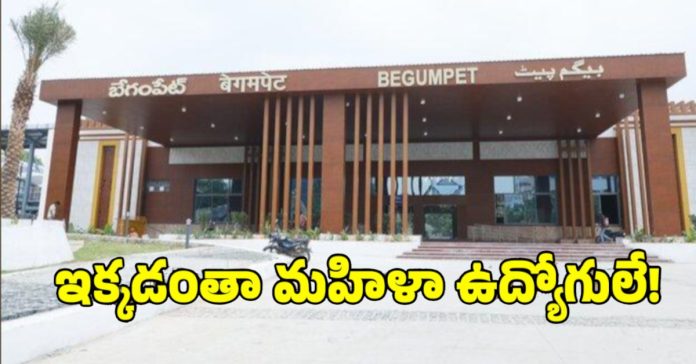 All the employees at that railway station are women!