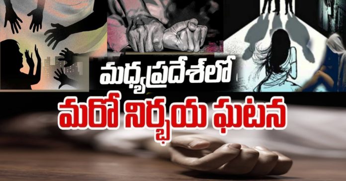 Another Nirbhaya incident in Madhya Pradesh..