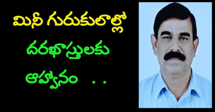 Applications invited for Mini Gurukuls..
