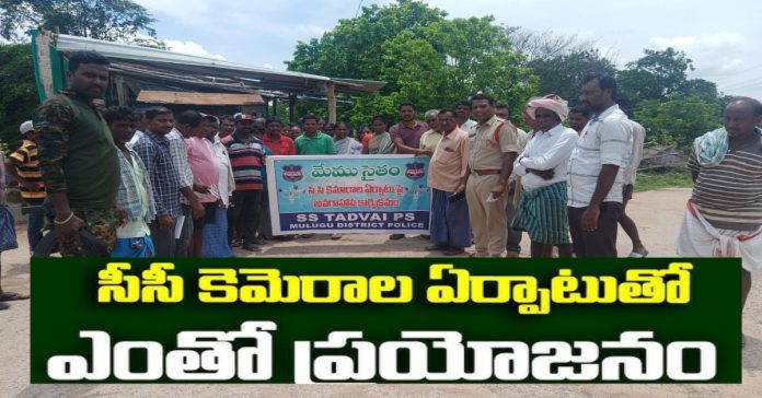 Awareness about CCTV cameras in Padigapur..