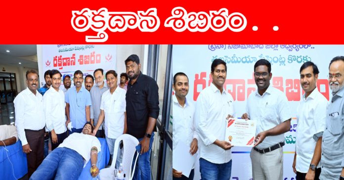 Blood donation camp at the Collectorate..