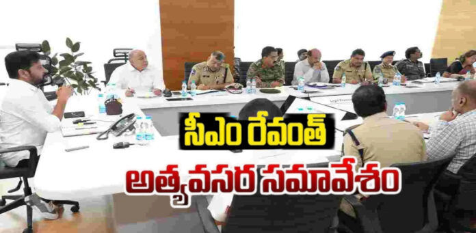 CM Revanth's emergency review meeting..
