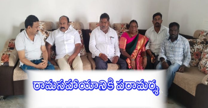 Consultation with former ZPTC Ramasahayam Srinivas Reddy