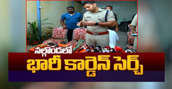 Cordon and search in Nalgonda..