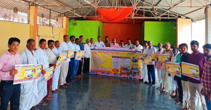 Degree college posters released in Mudhol..
