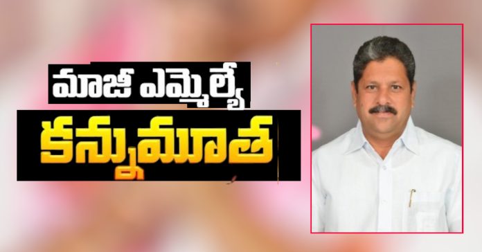 EX MLA passes away..