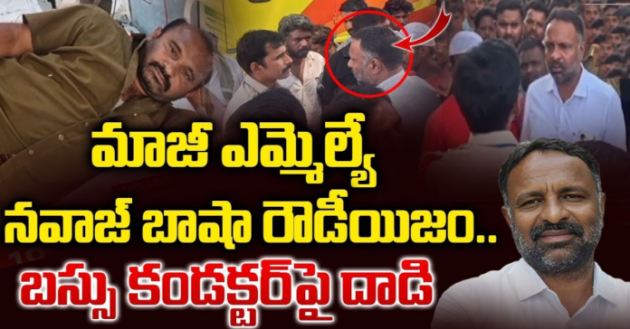 Former YSRCP MLA attacks bus conductor